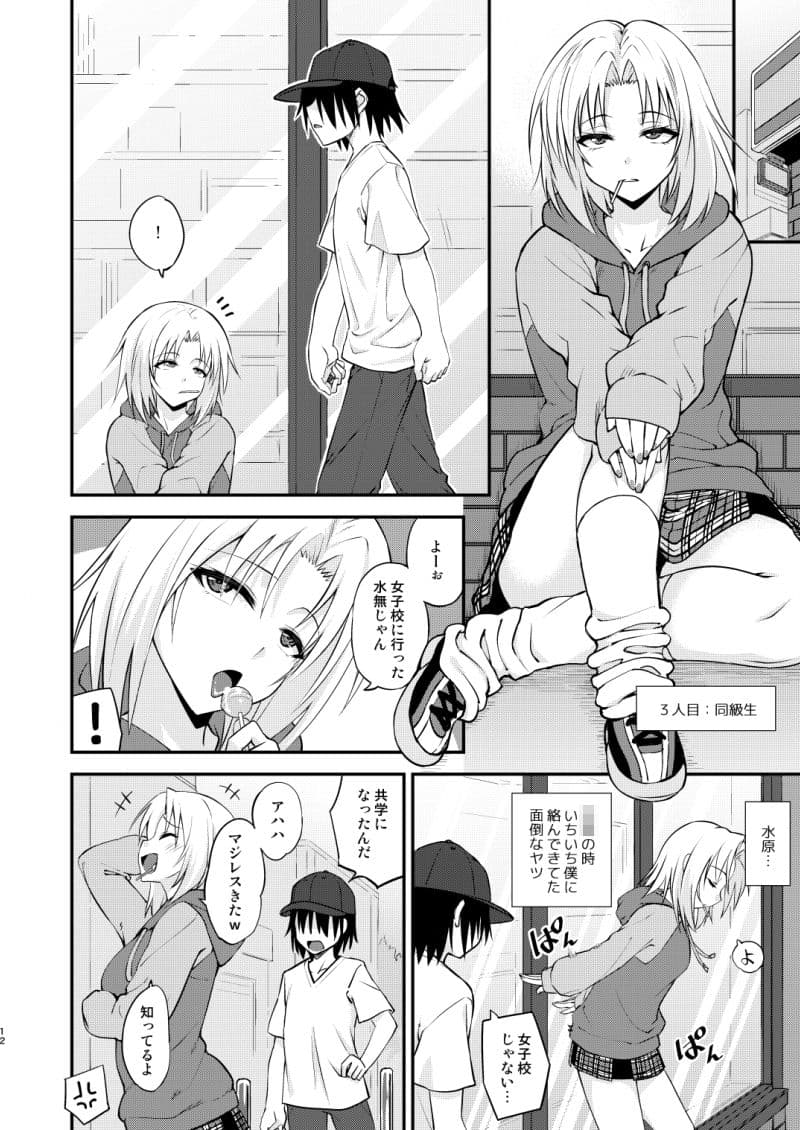 触れたら潮吹きしたくなる指輪を手に入れた3 サンプル3