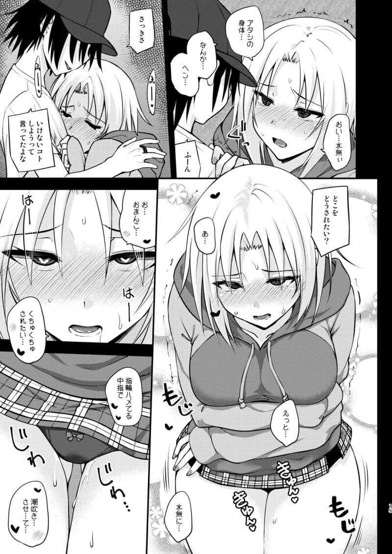 触れたら潮吹きしたくなる指輪を手に入れた3 サンプル4