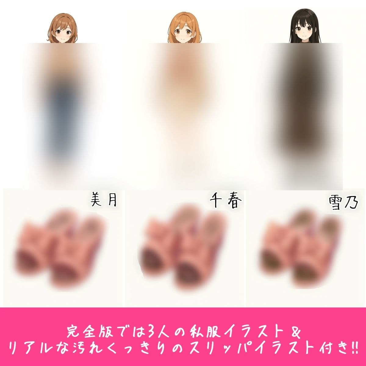 【足の匂いフェチ】生足メイド達に足で酷使されたお仕事用スリッパの匂いで俺の理性は破壊される サンプル3