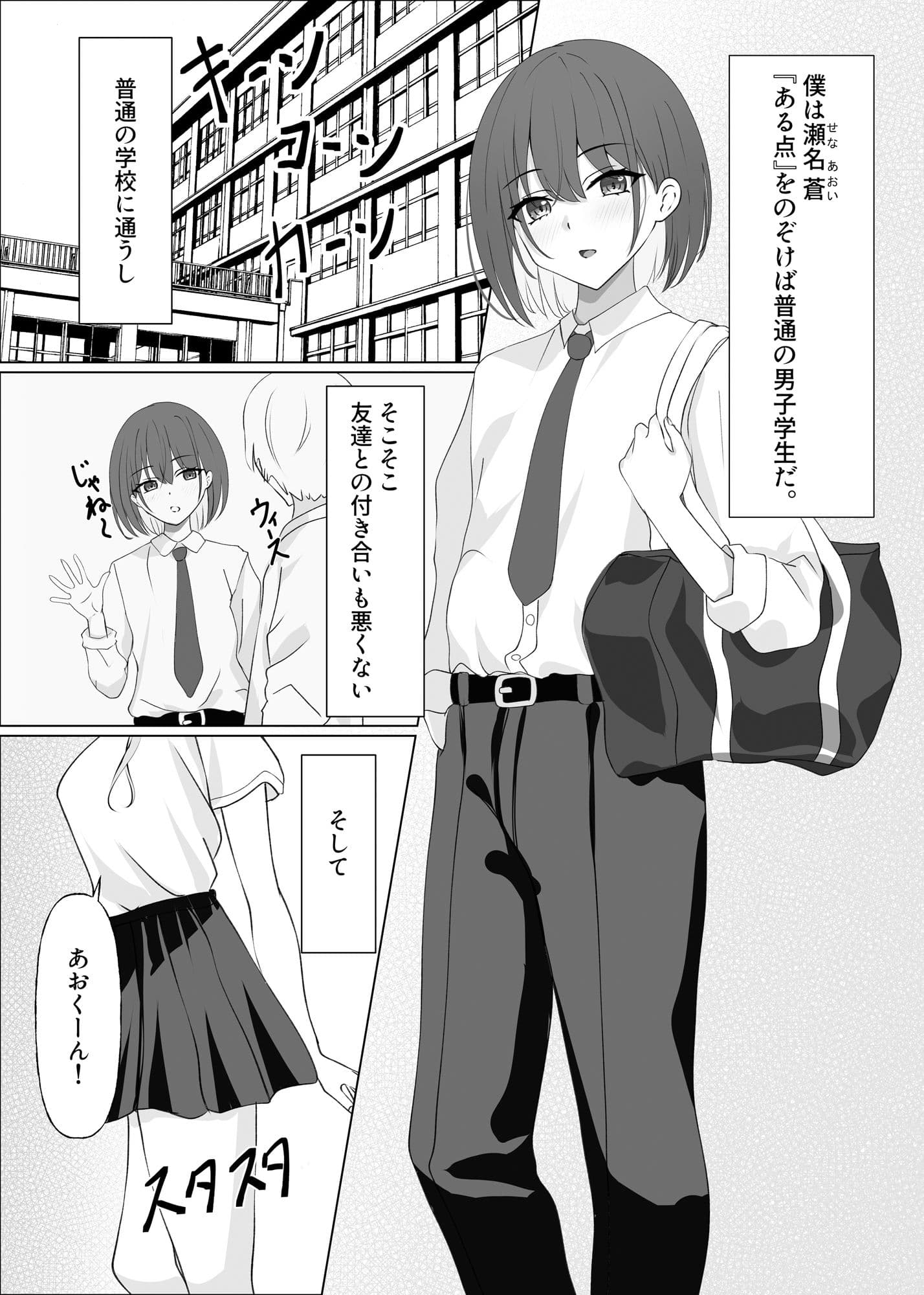 ピタッとしたキミがすき サンプル2