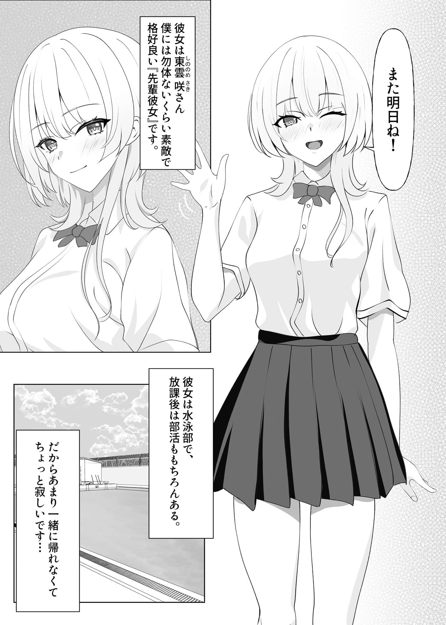ピタッとしたキミがすき サンプル3