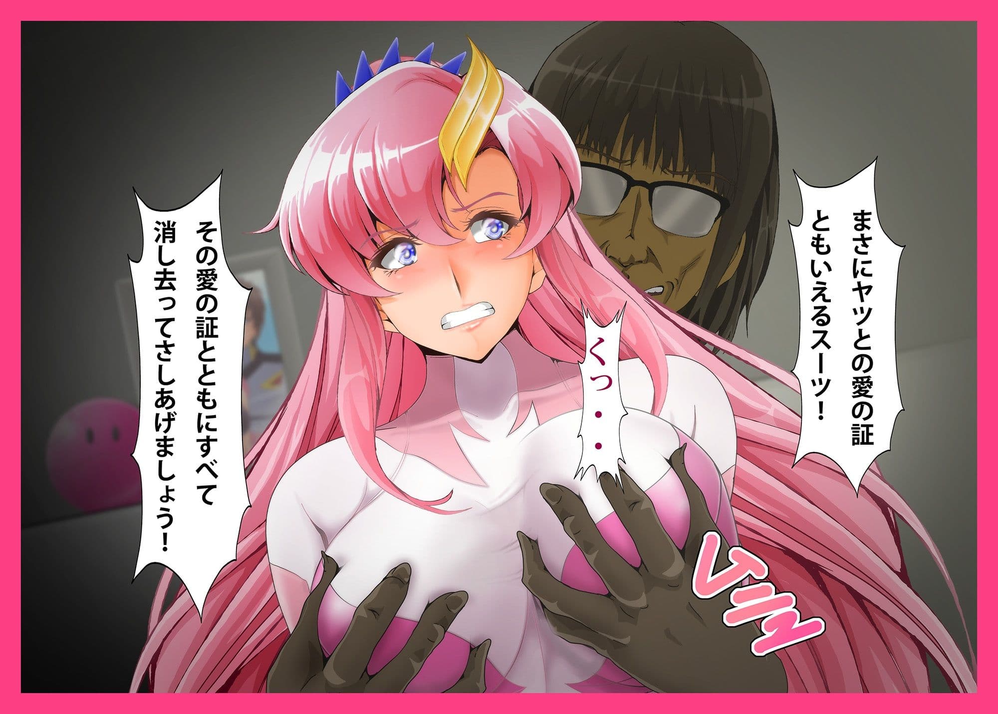 Lacus3 背徳 サンプル6