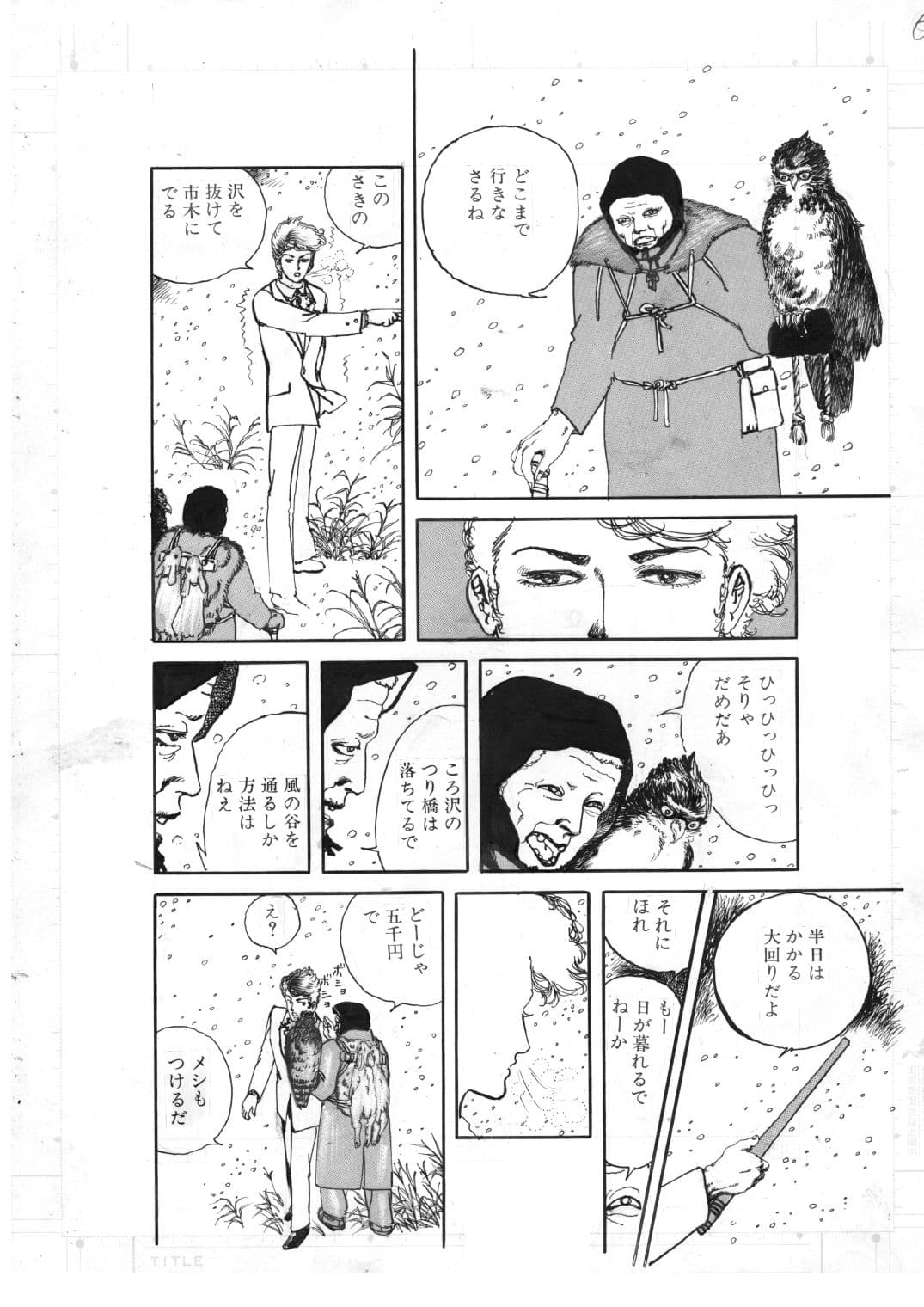 少女・濡れた唇 サンプル5