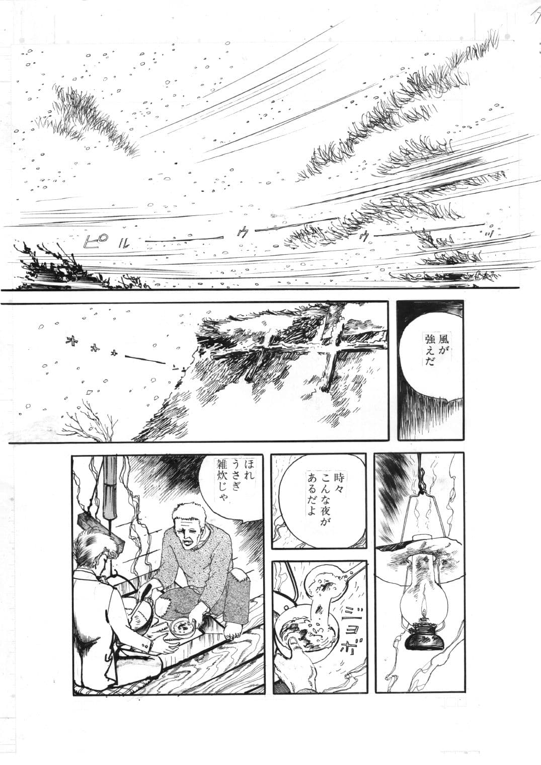 少女・濡れた唇 サンプル6