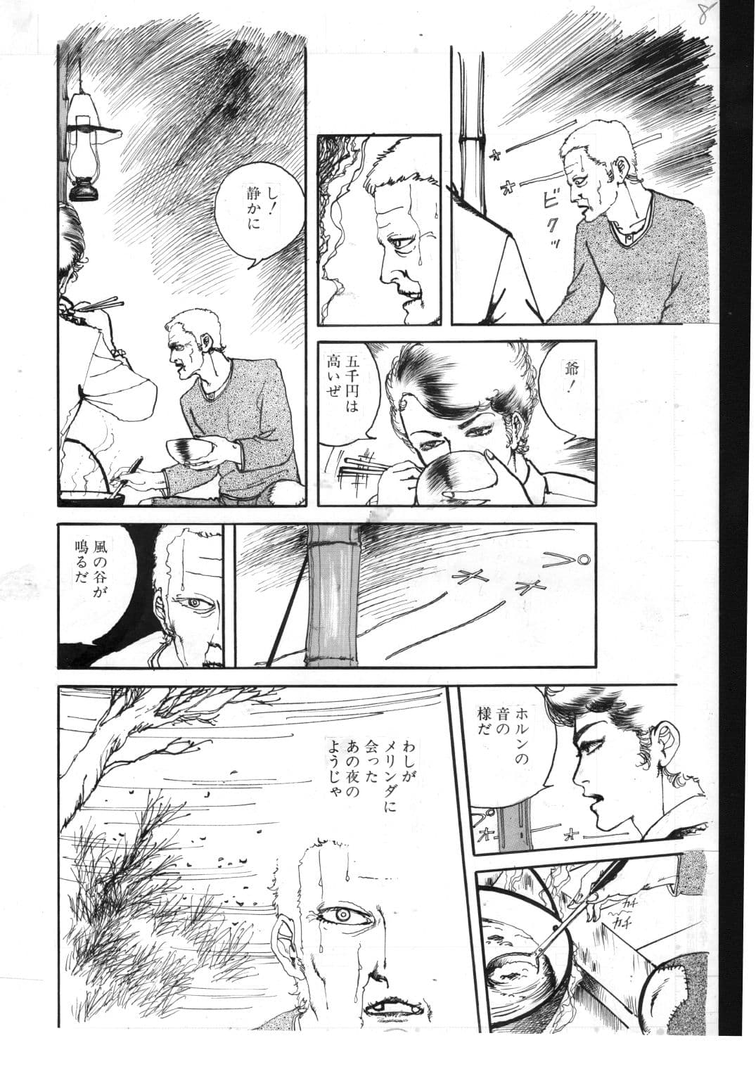 少女・濡れた唇 サンプル7