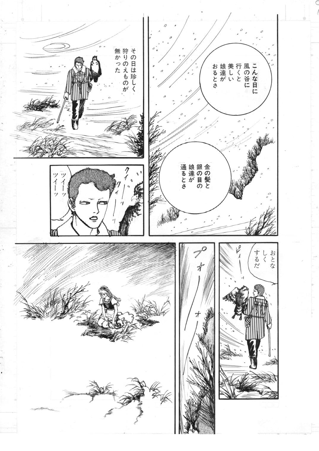 少女・濡れた唇 サンプル8