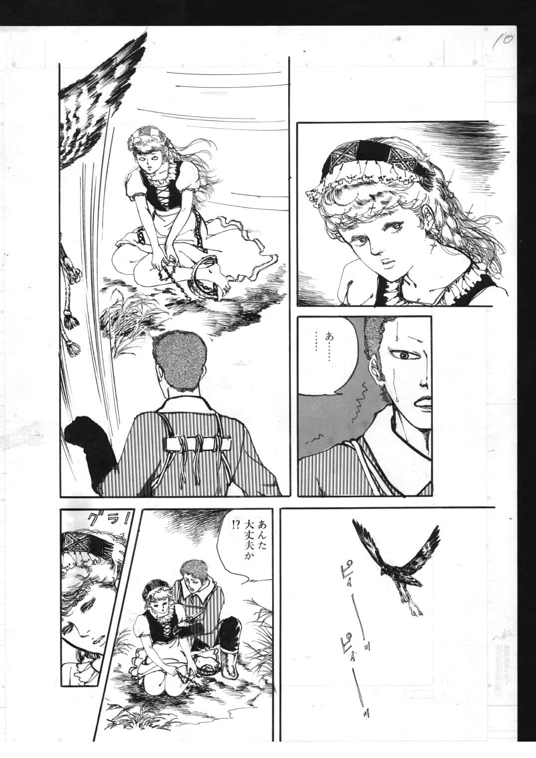 少女・濡れた唇 サンプル9