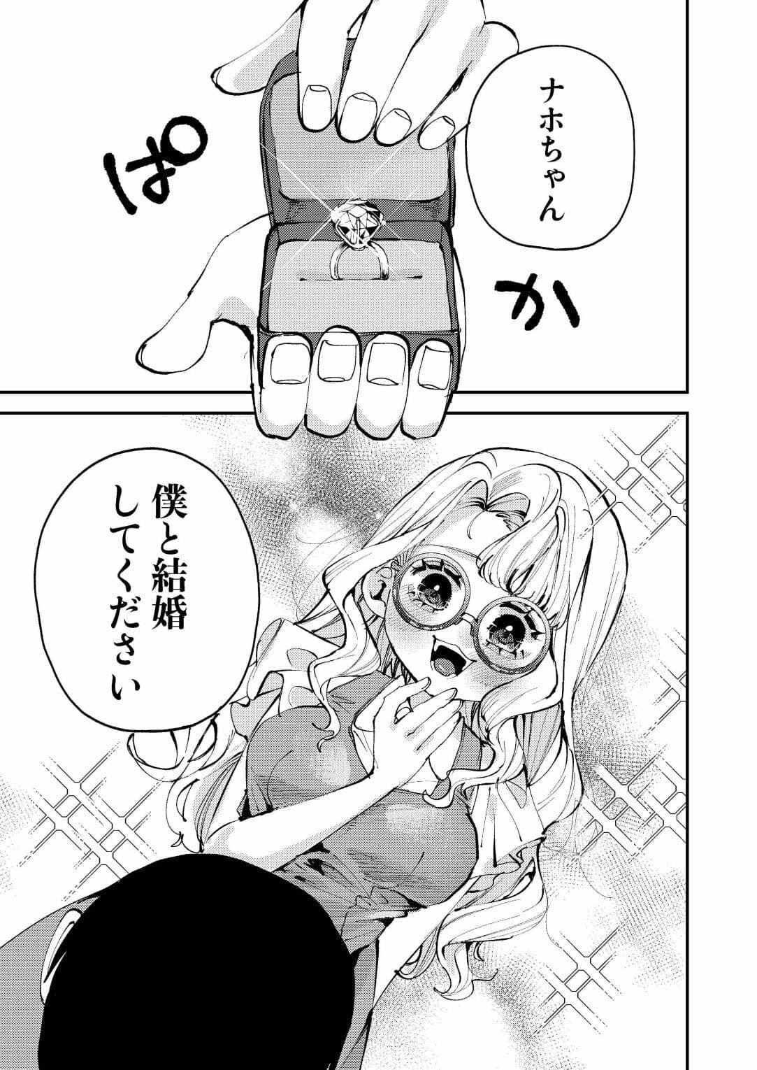ナホちゃん成人おめでとう！ サンプル1