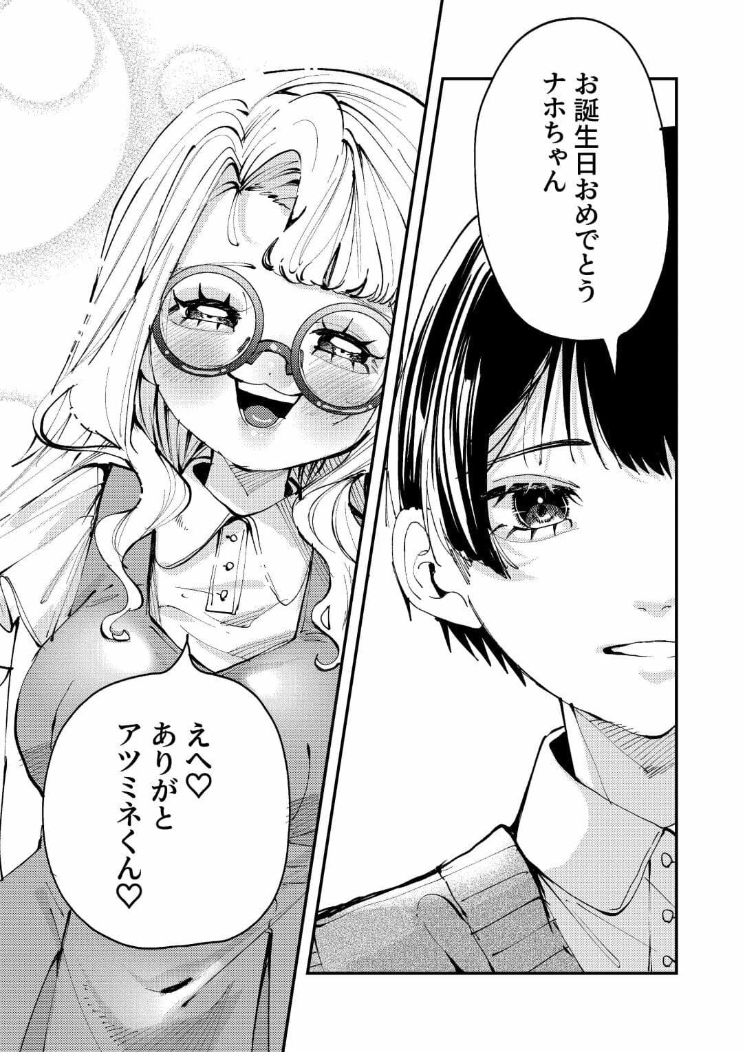 ナホちゃん成人おめでとう！ サンプル3