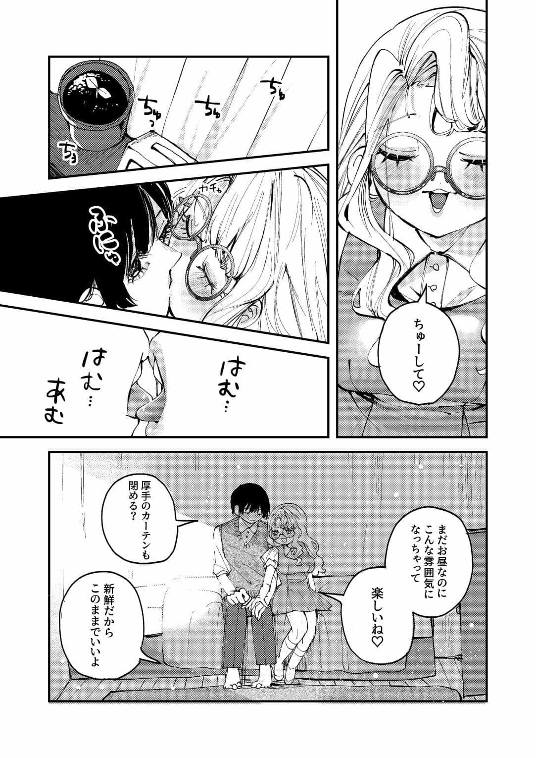ナホちゃん成人おめでとう！ サンプル5