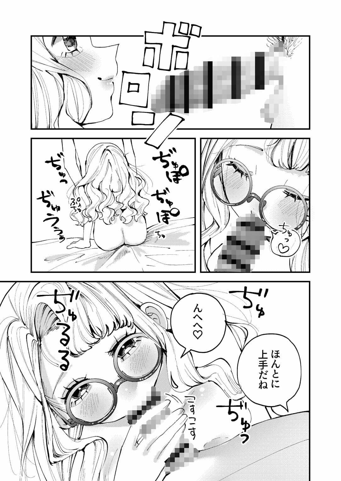ナホちゃん成人おめでとう！ サンプル6