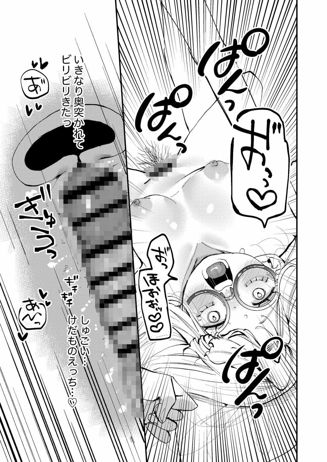 ナホちゃん成人おめでとう！ サンプル7
