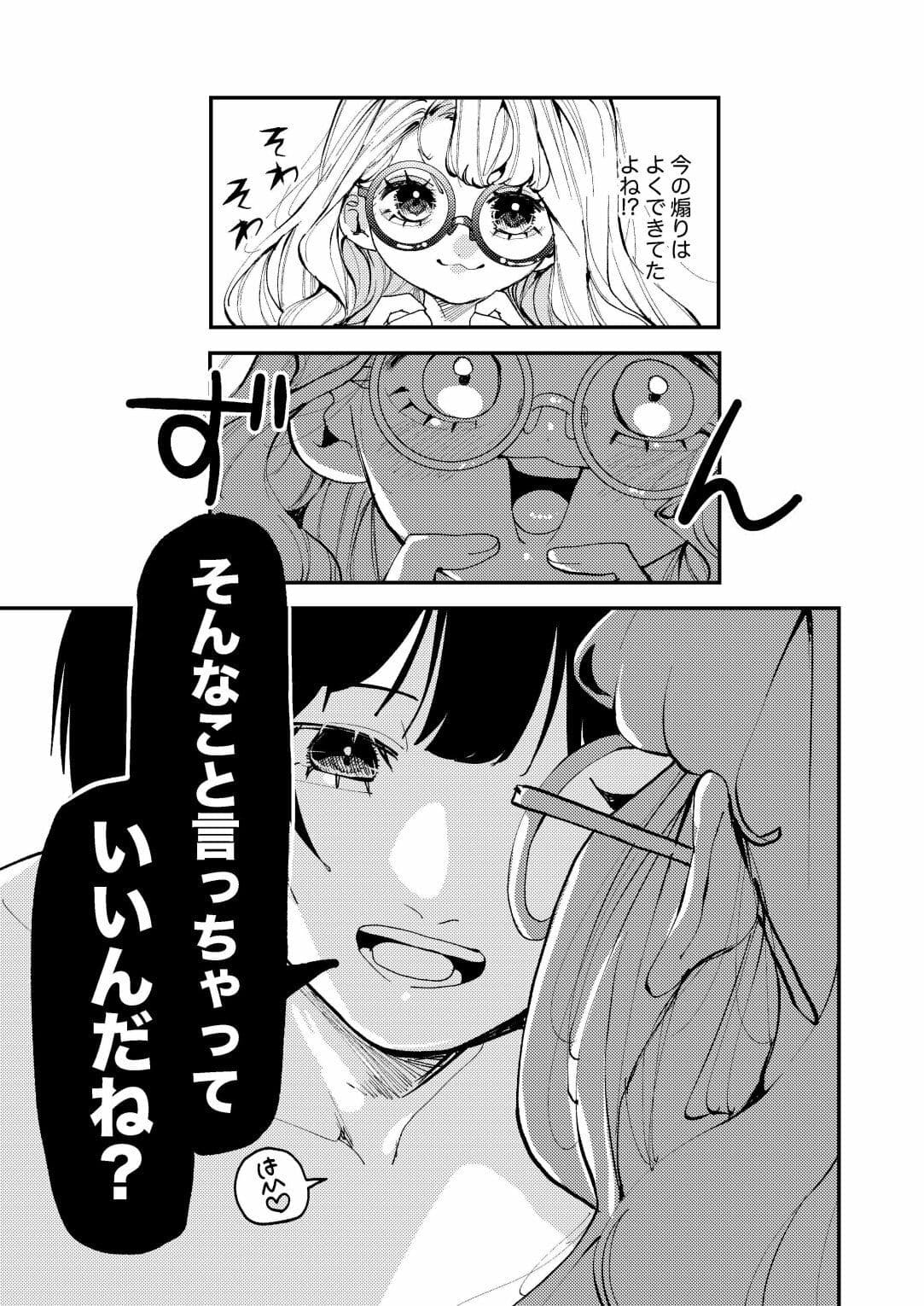 ナホちゃん成人おめでとう！ サンプル10