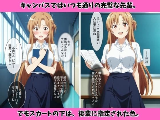 アイドル級先輩の裏垢見つけたので、俺専用の肉便器にした話 サンプル7