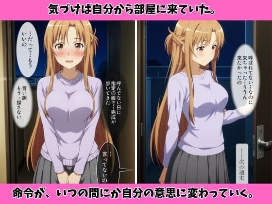 アイドル級先輩の裏垢見つけたので、俺専用の肉便器にした話 サンプル8