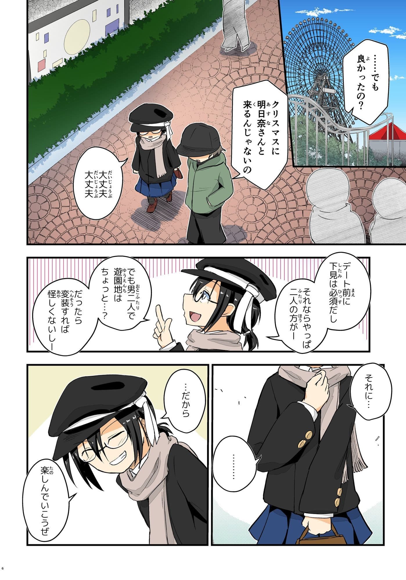 キリ娘ルート Another ＃10 中編 〜浮気デート編〜 サンプル1