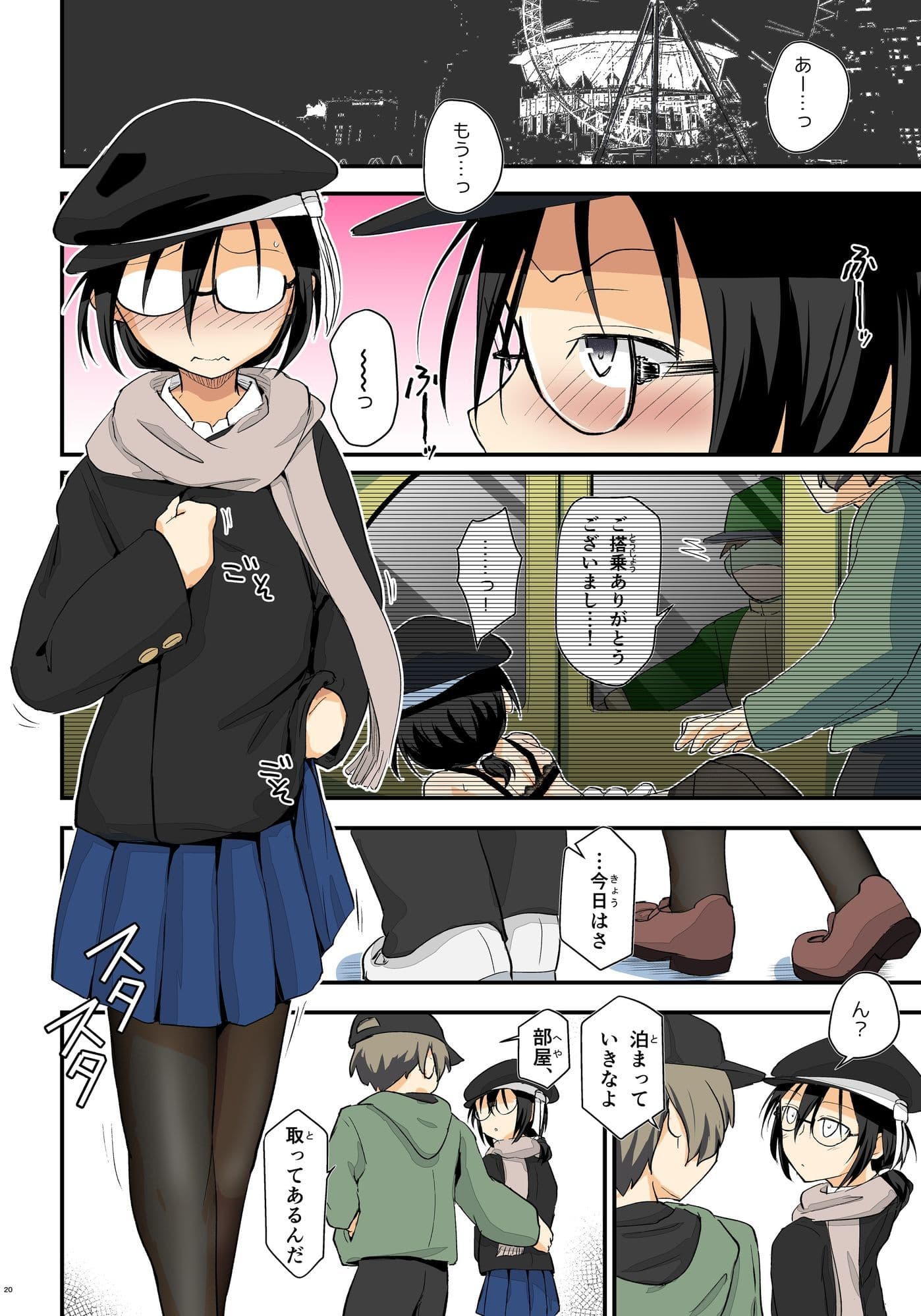 キリ娘ルート Another ＃10 中編 〜浮気デート編〜 サンプル5