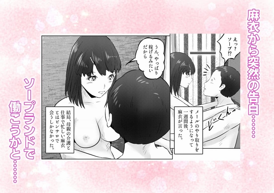 オナニーを見られたら3！ 妹の友達にオナニーを見られたら、エッチな関係になった話！  3話（全4話） サンプル2