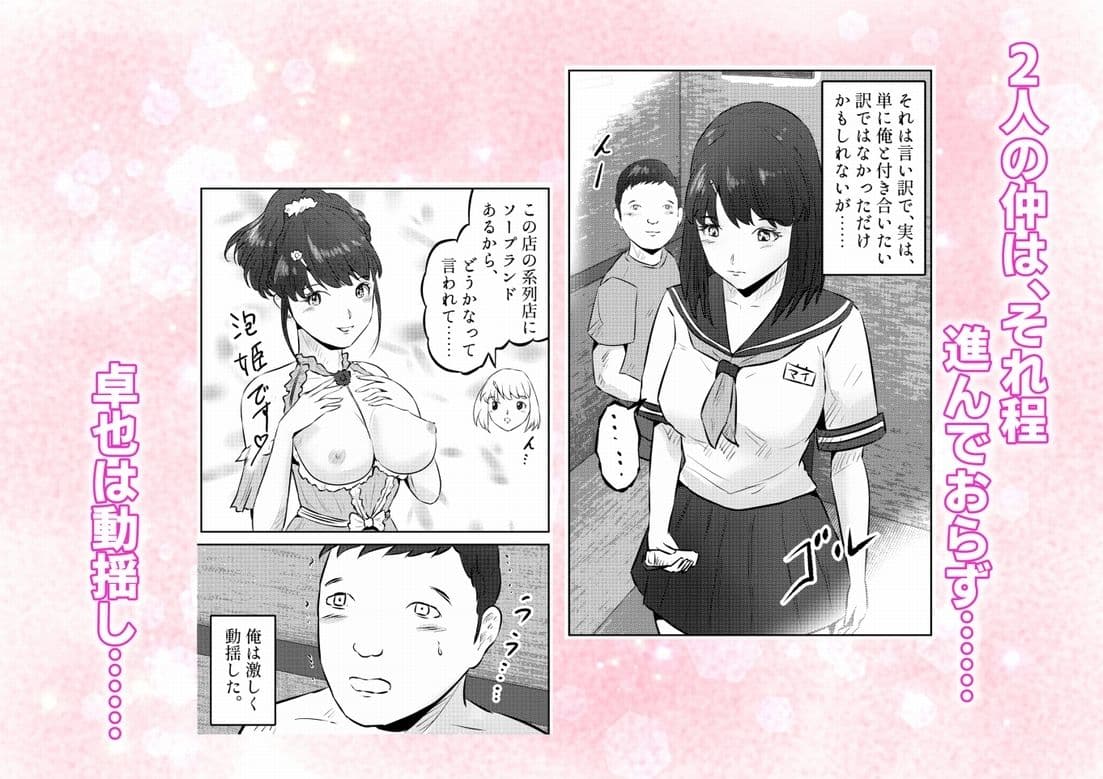 オナニーを見られたら3！ 妹の友達にオナニーを見られたら、エッチな関係になった話！  3話（全4話） サンプル3