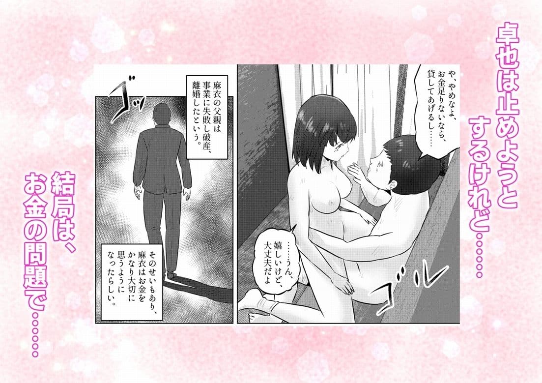 オナニーを見られたら3！ 妹の友達にオナニーを見られたら、エッチな関係になった話！  3話（全4話） サンプル4
