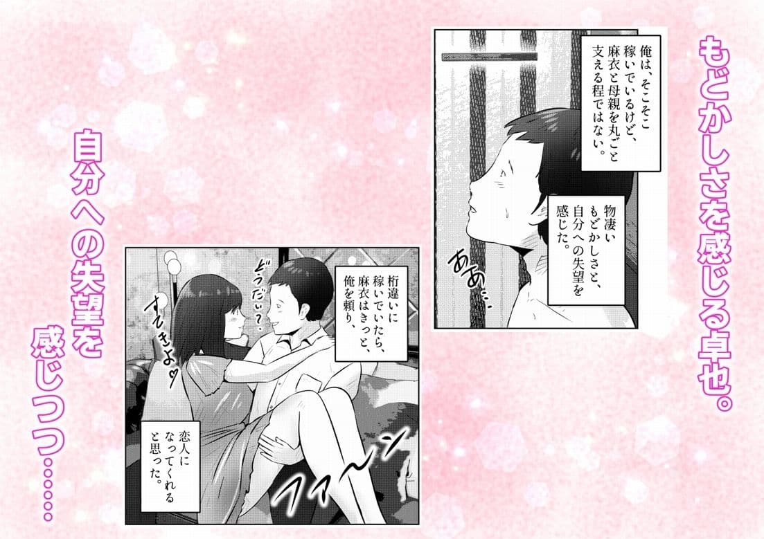 オナニーを見られたら3！ 妹の友達にオナニーを見られたら、エッチな関係になった話！  3話（全4話） サンプル6
