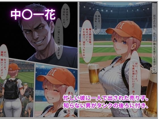谷間が見えた売り子NTR サンプル1