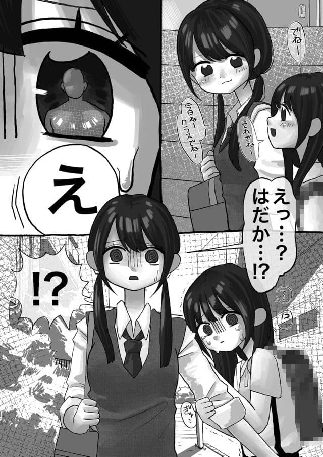 常識改変姉妹 サンプル2