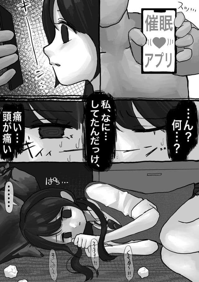 常識改変姉妹 サンプル3