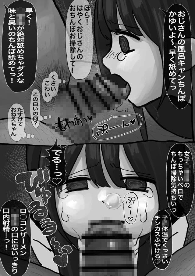 常識改変姉妹 サンプル6