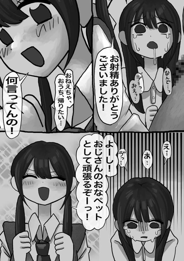 常識改変姉妹 サンプル7