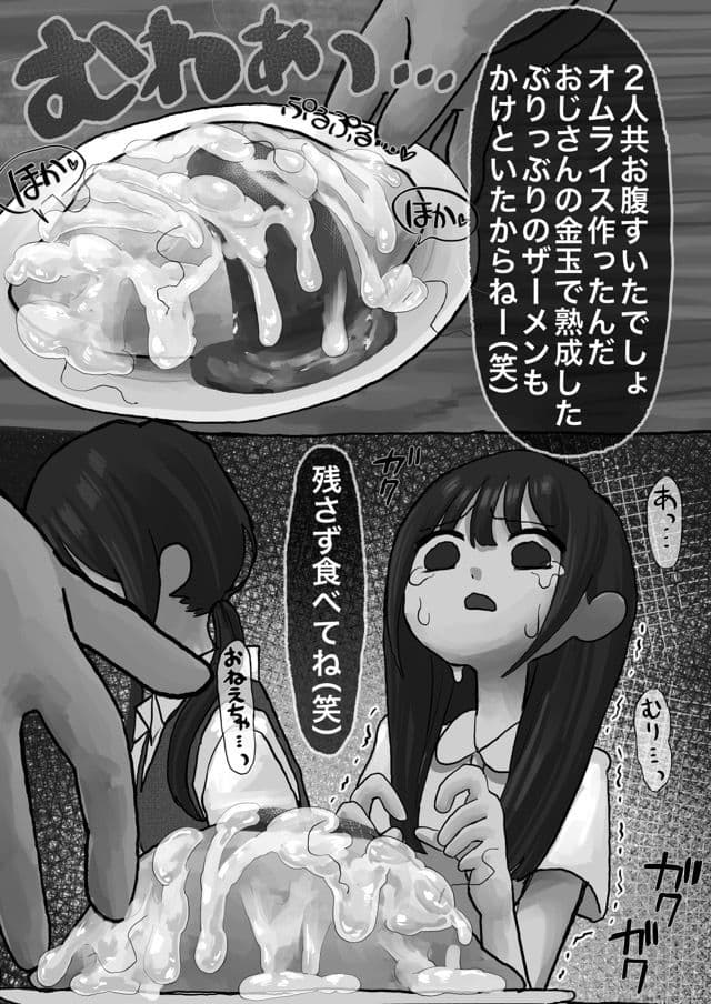 常識改変姉妹 サンプル8