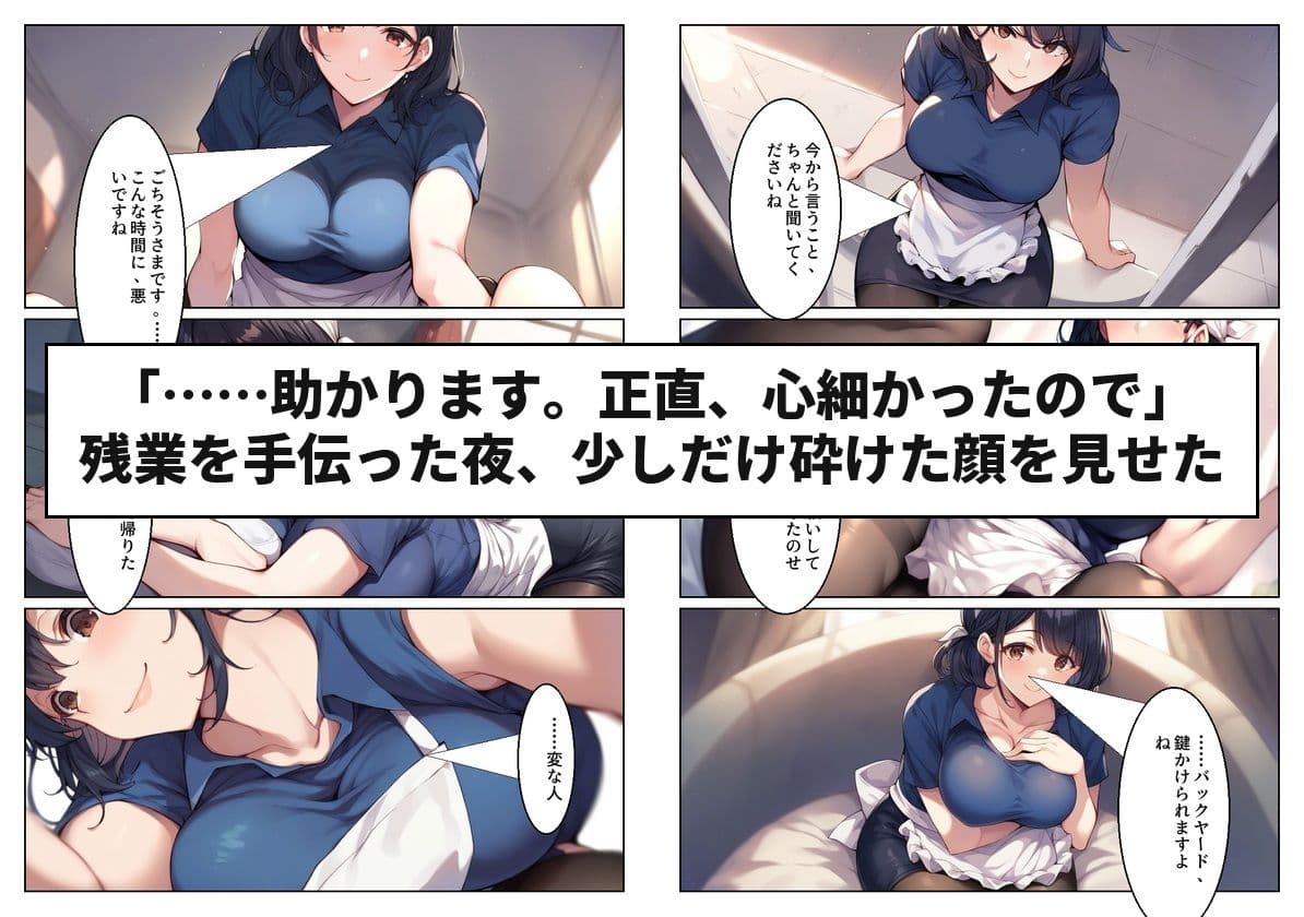 惣菜売り場のパート主婦（42）と夫のいる店のバックヤードで汗だく本気中出しセックスした話 サンプル2