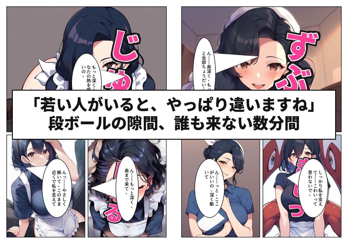 惣菜売り場のパート主婦（42）と夫のいる店のバックヤードで汗だく本気中出しセックスした話 サンプル3