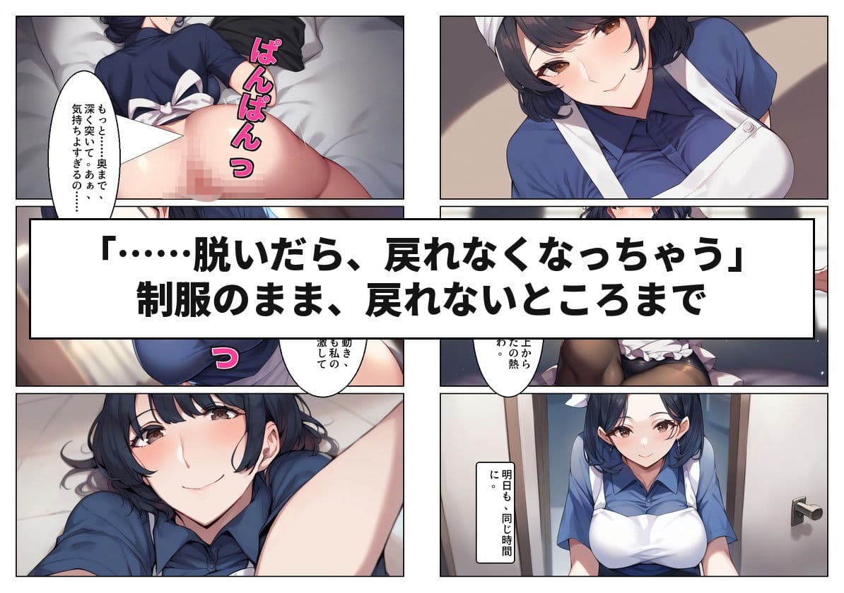 惣菜売り場のパート主婦（42）と夫のいる店のバックヤードで汗だく本気中出しセックスした話 サンプル4