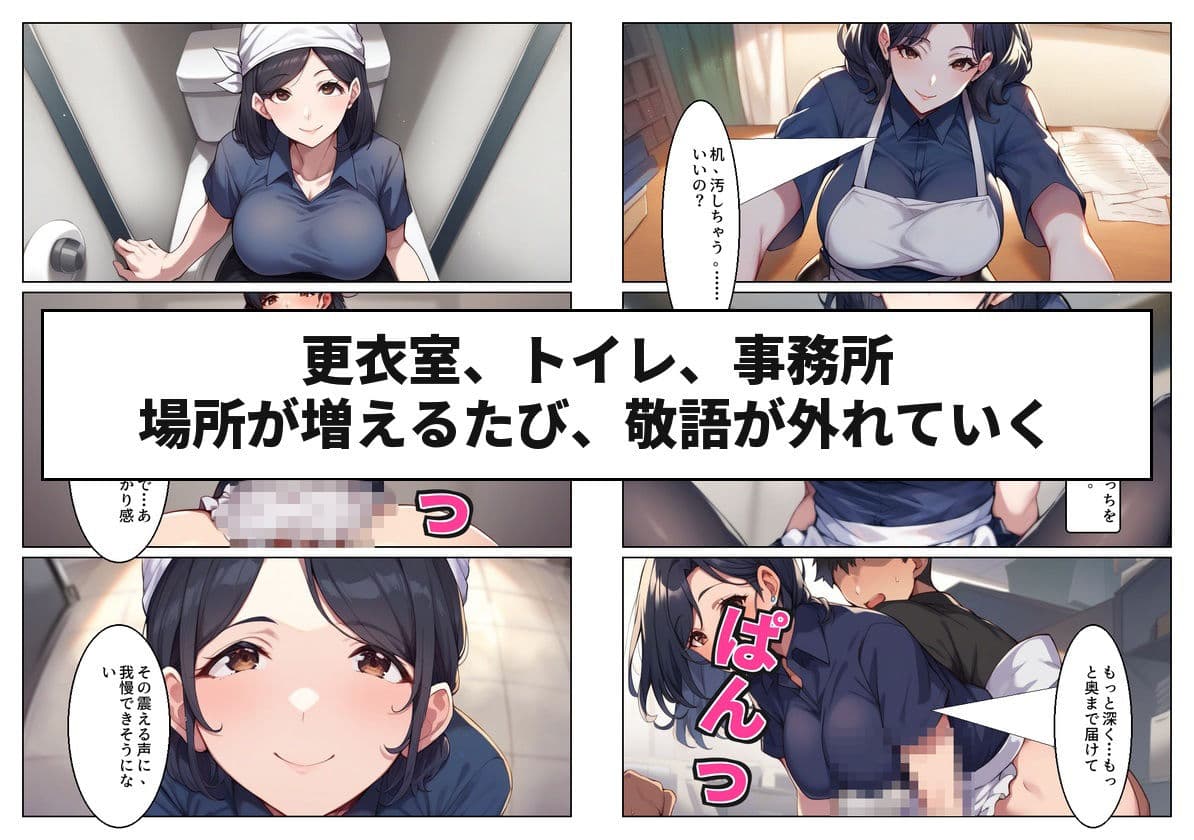 惣菜売り場のパート主婦（42）と夫のいる店のバックヤードで汗だく本気中出しセックスした話 サンプル6