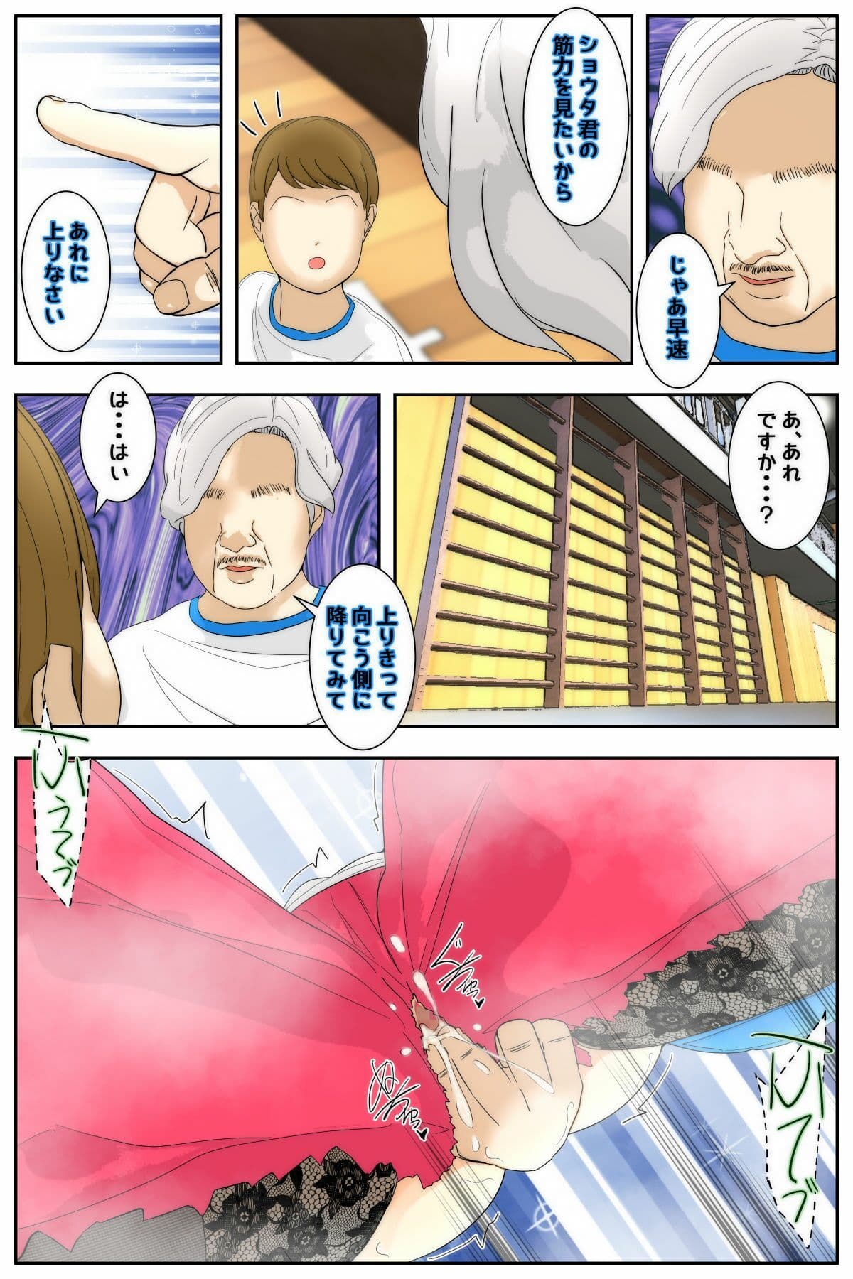 俺のママは校長兄弟に脅された。 特別授業 体育編 中前編 サンプル2