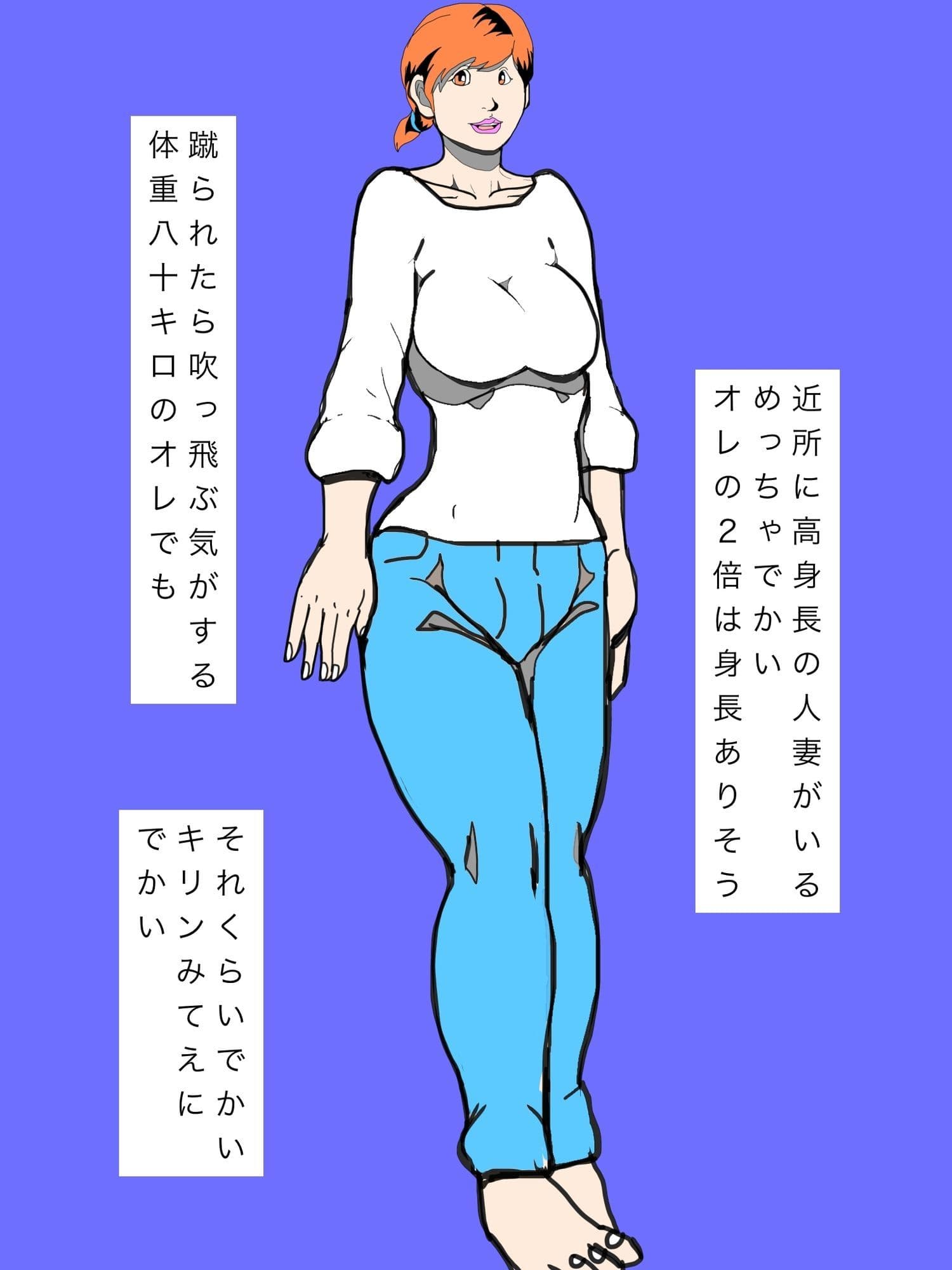 近所の高身長奥さんが強欲性豪先輩たちに気づかれたらしい サンプル2