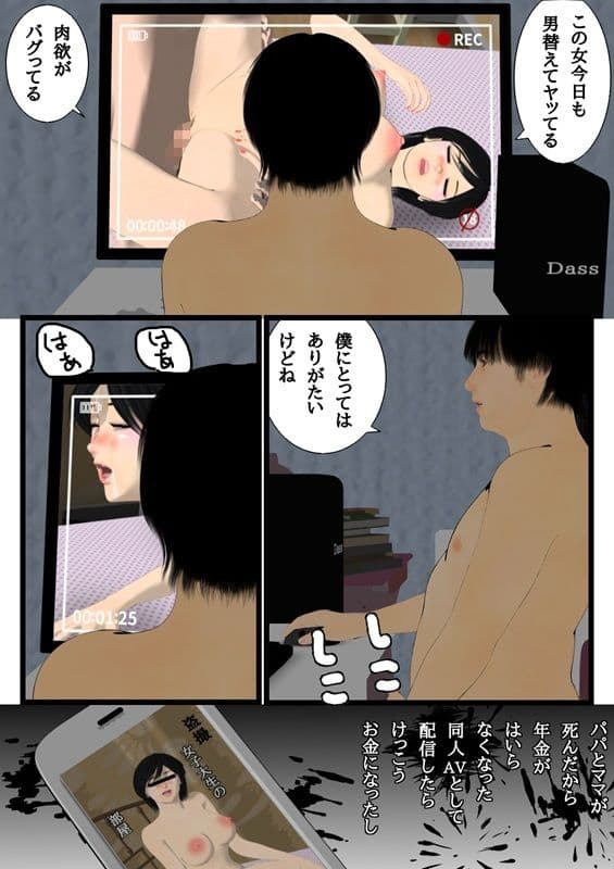 盗撮 サンプル1