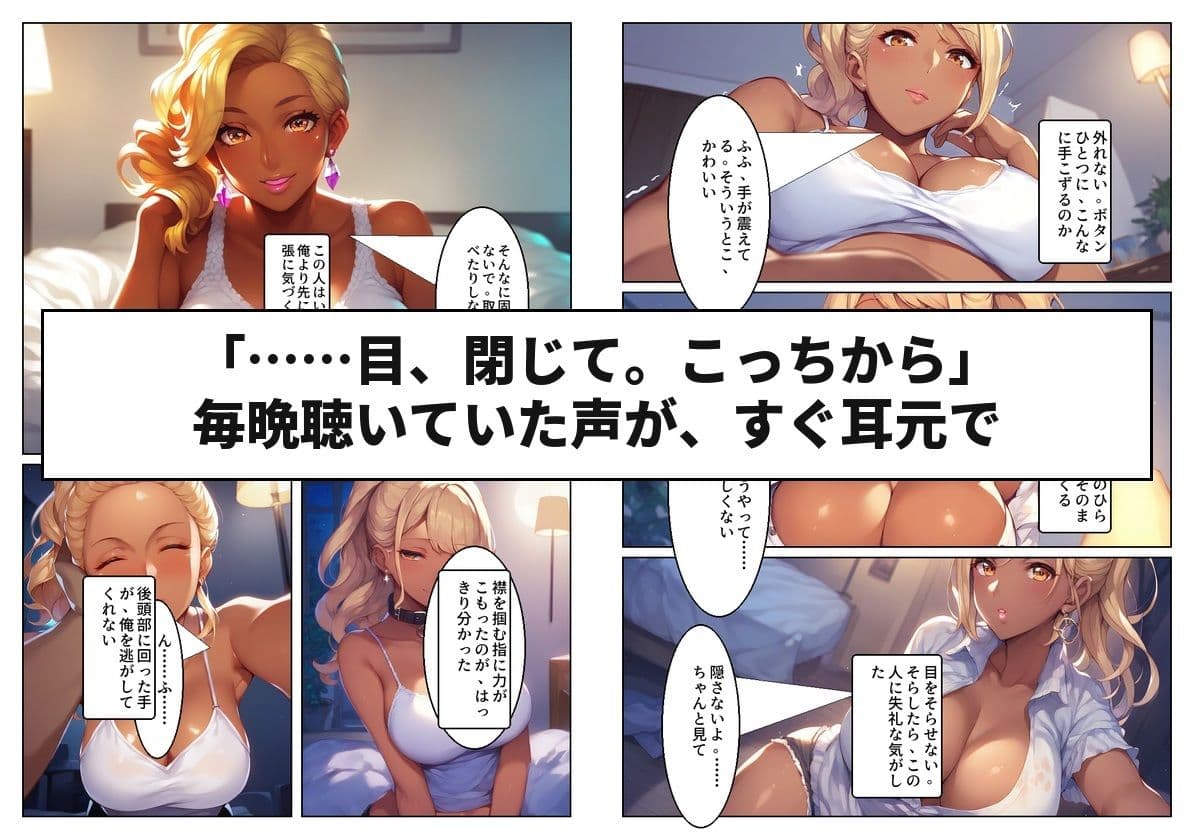 顔出しNGの推し配信者の正体が隣の黒ギャルお姉さんで毎晩中出しセックスする関係になった話 サンプル5