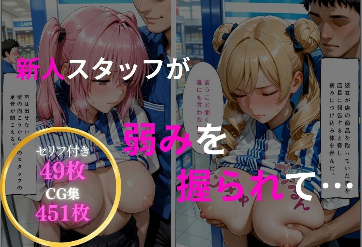 真面目な新人バイトは性処理係  ナ〇、天〇院編 サンプル1
