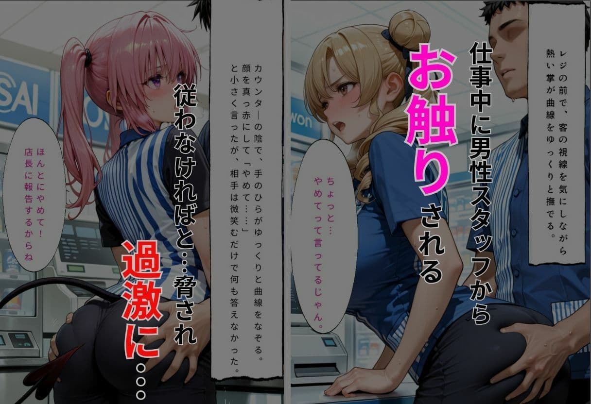 真面目な新人バイトは性処理係  ナ〇、天〇院編 サンプル3