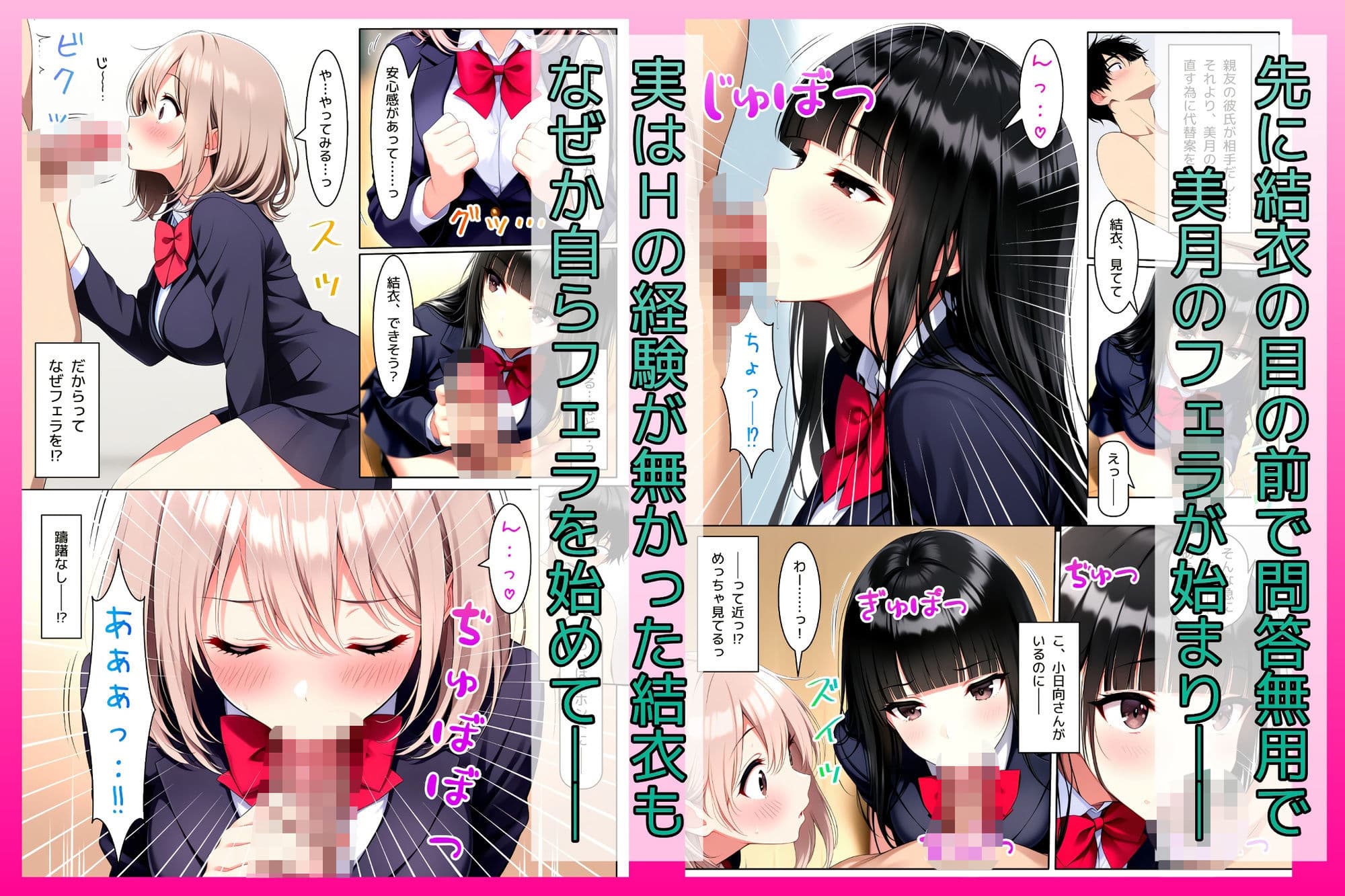 いつも無表情で強気な彼女2  〜他の美少女を巻き込む時〜 サンプル7