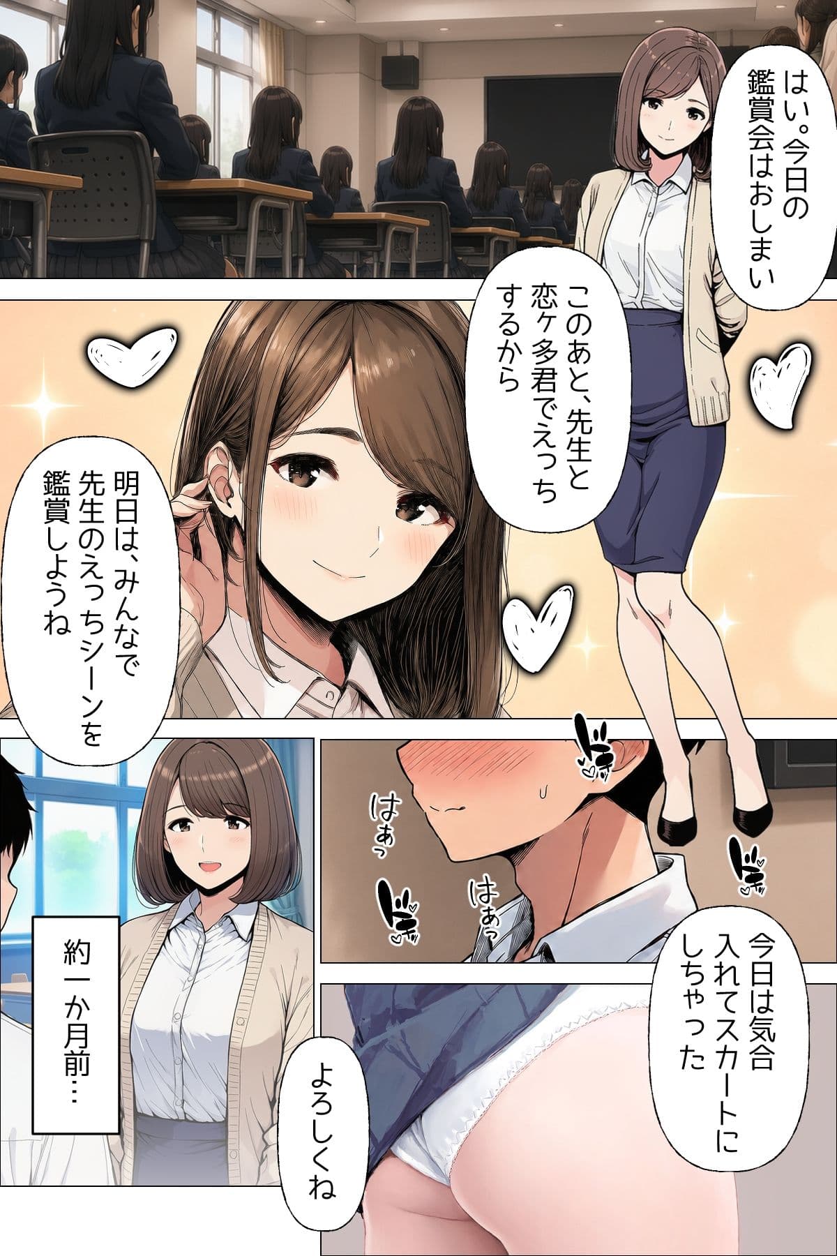 【漫画】僕が手に入れたやりたい放題券はなんでもできる優れもの 第一話  大好きな同級生とママ サンプル5