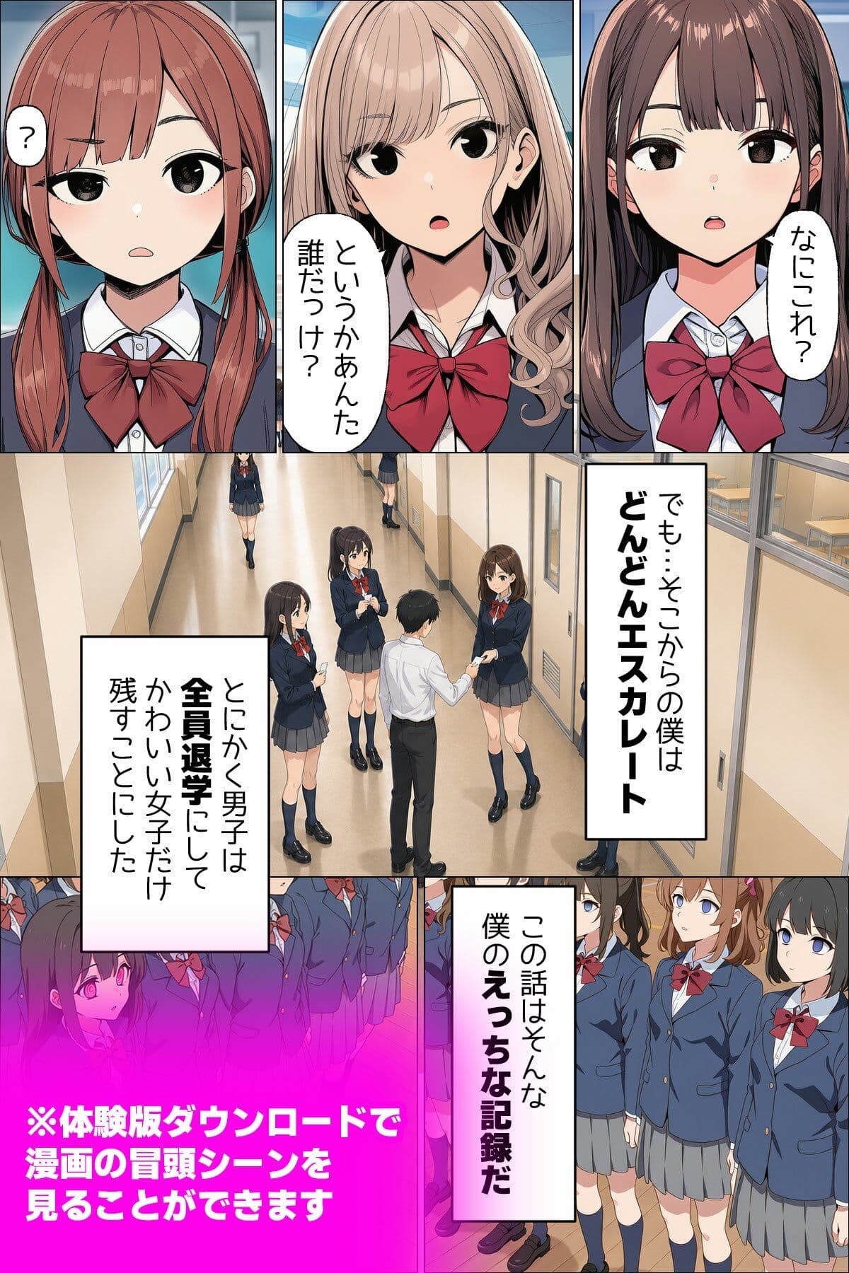 【漫画】僕が手に入れたやりたい放題券はなんでもできる優れもの 第一話  大好きな同級生とママ サンプル9