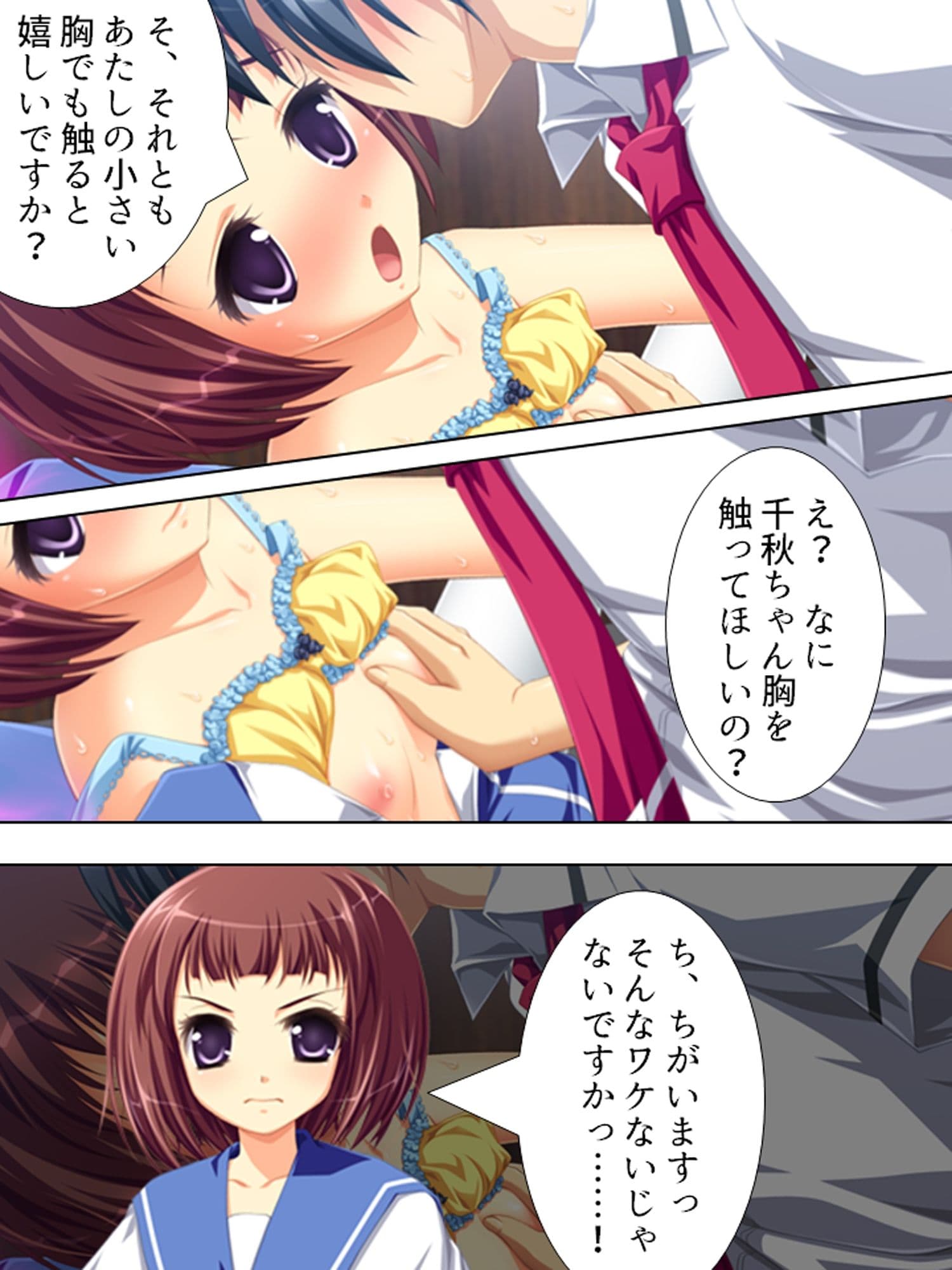 先輩に無理やり入部させられたS●X研究部  ＜総集編＞ サンプル2