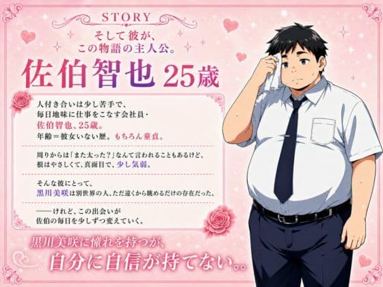 社内一の美人OL 黒川さんは○○専だった！？ サンプル2