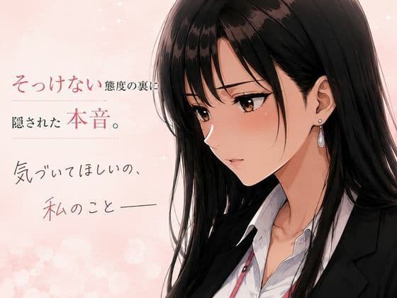 社内一の美人OL 黒川さんは○○専だった！？ サンプル4