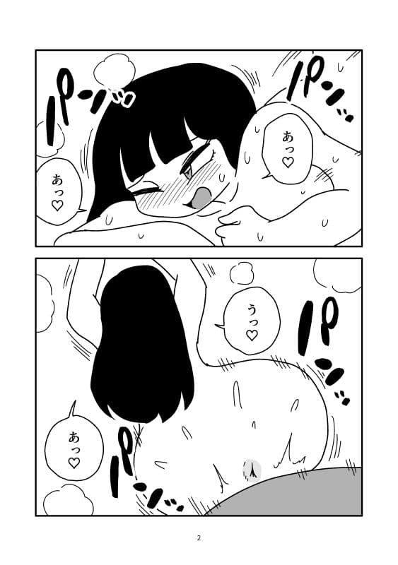 射乳のマンガ サンプル2