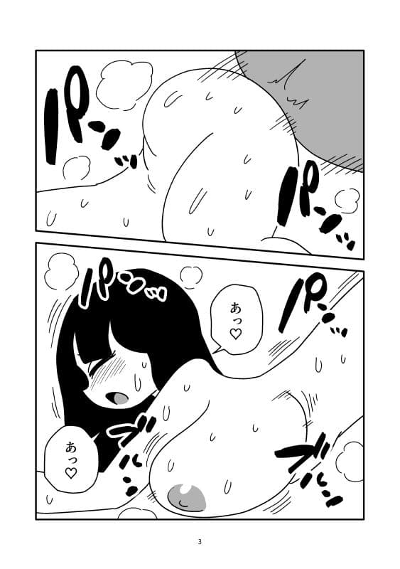 射乳のマンガ サンプル3