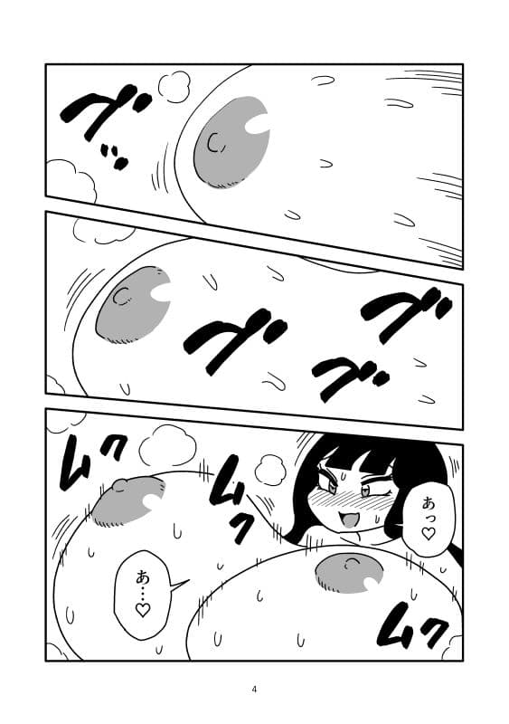 射乳のマンガ サンプル4